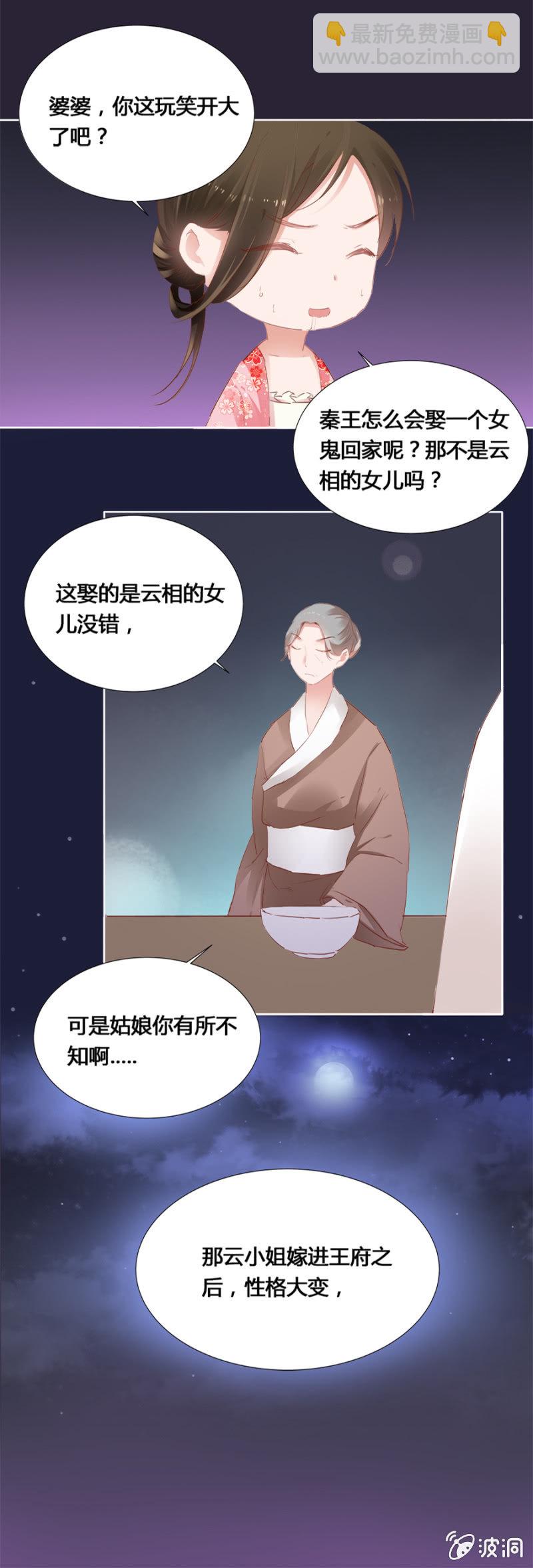 两碗馄饨没你的-第16话