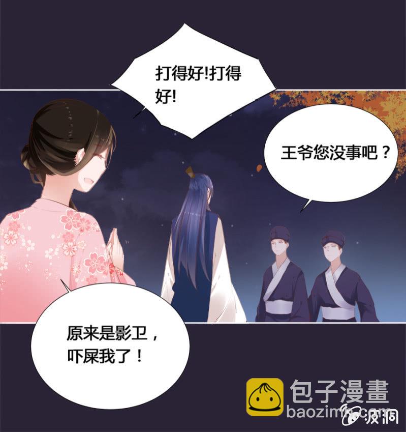 两碗馄饨没你的-第16话