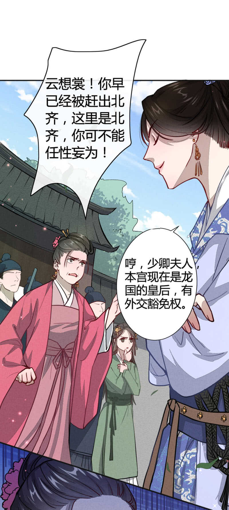 我是真心想娶你-第152话