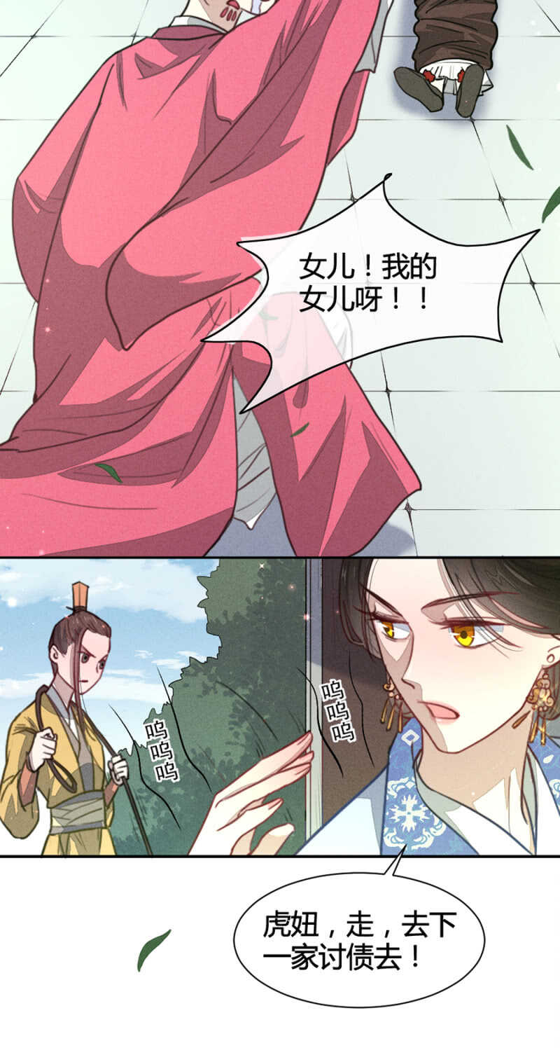 我是真心想娶你-第152话
