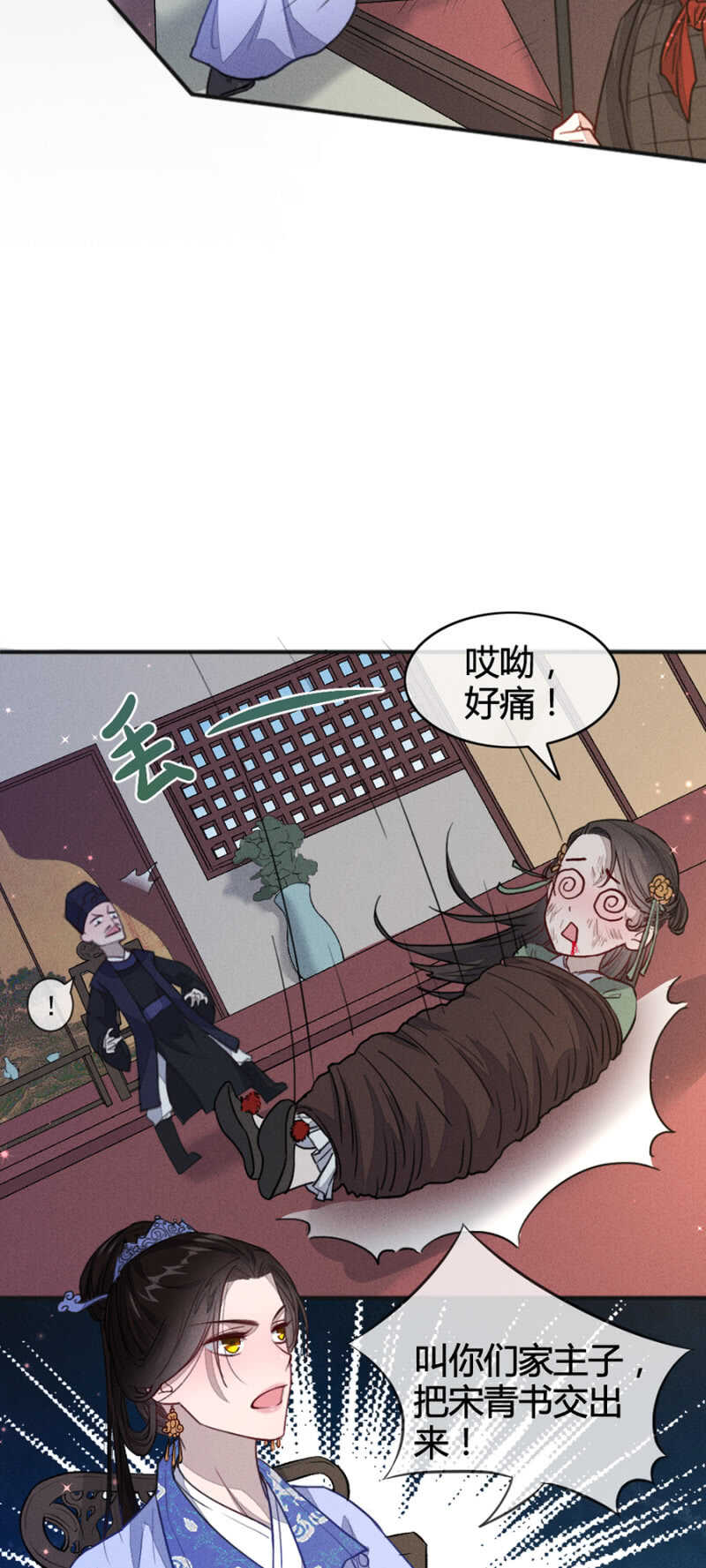 我是真心想娶你-第152话