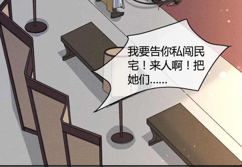 我是真心想娶你-第152话