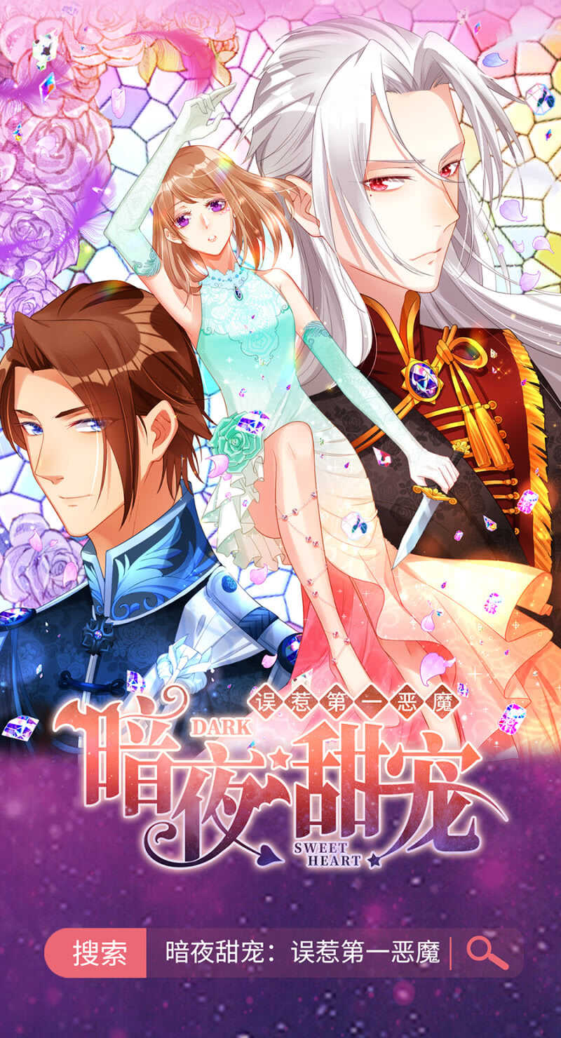 我是真心想娶你-第152话