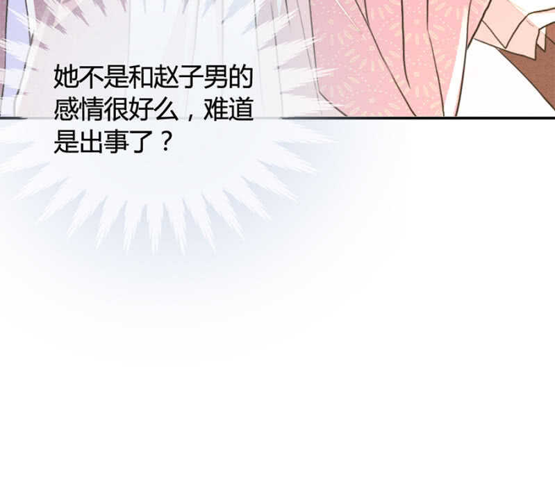 我是真心想娶你-第152话