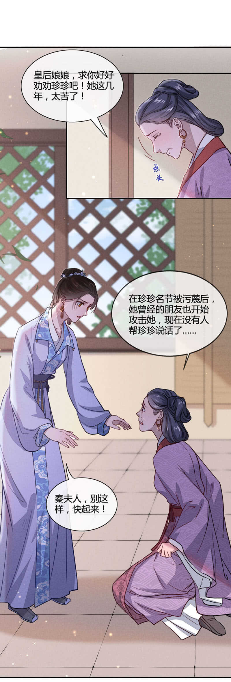 舅舅！？-第154话