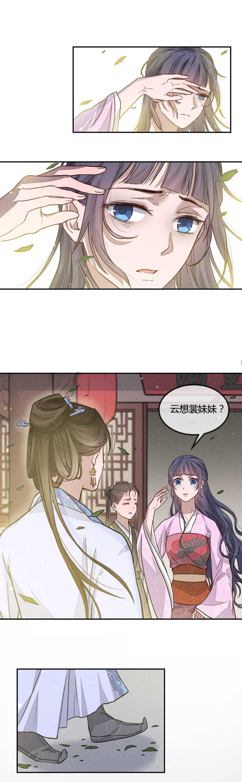 舅舅！？-第154话