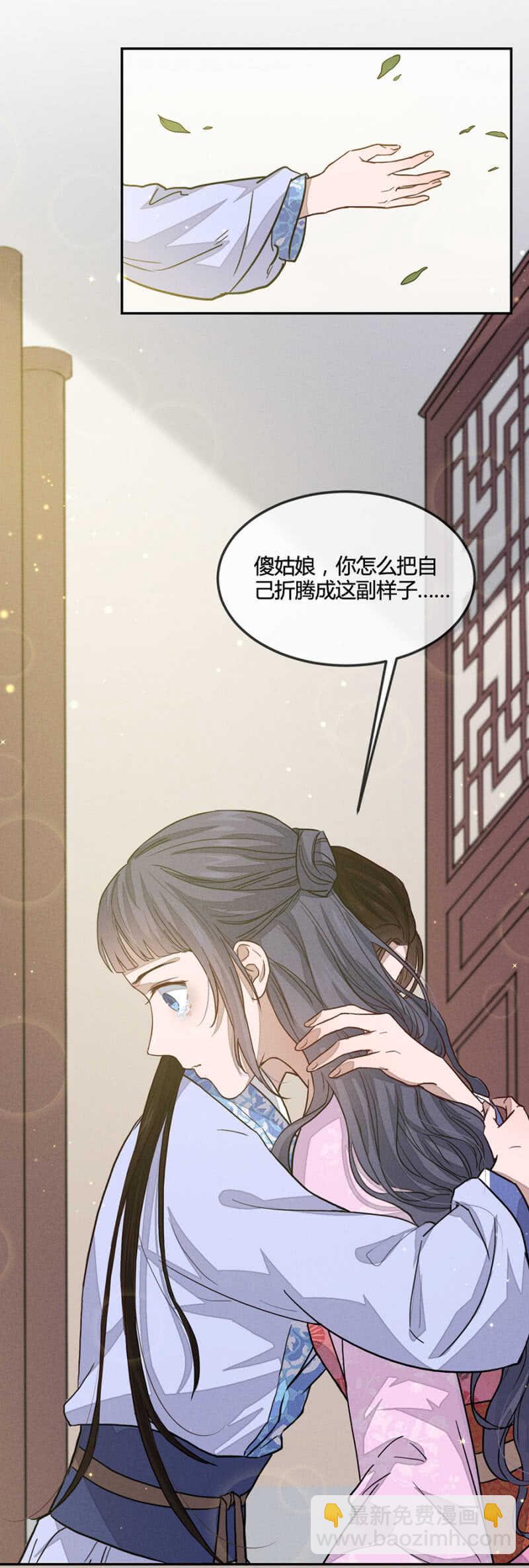 舅舅！？-第154话