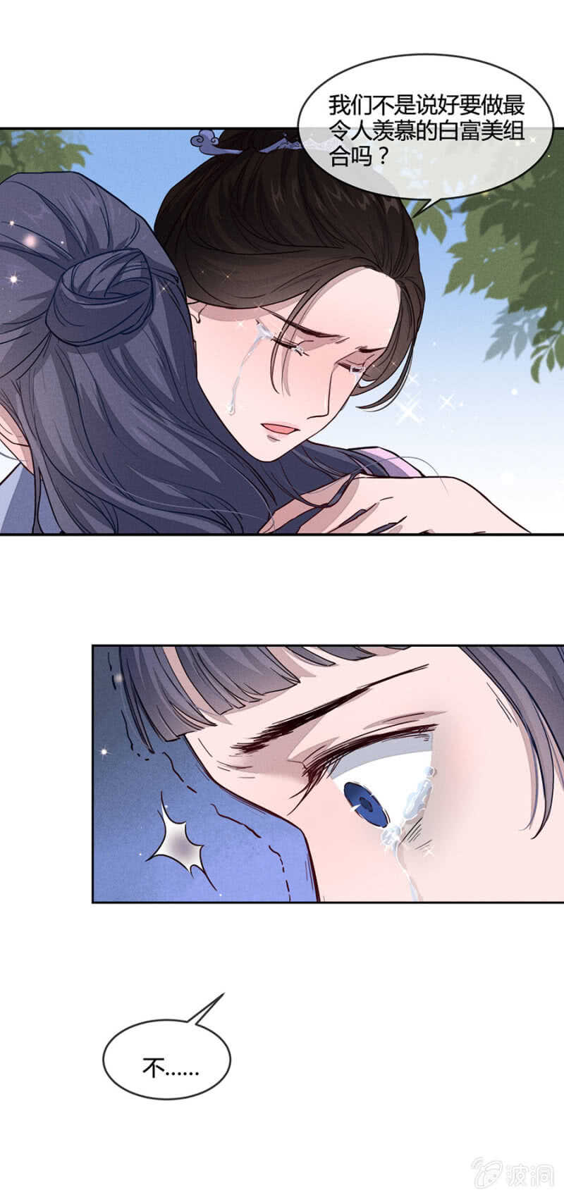 舅舅！？-第154话