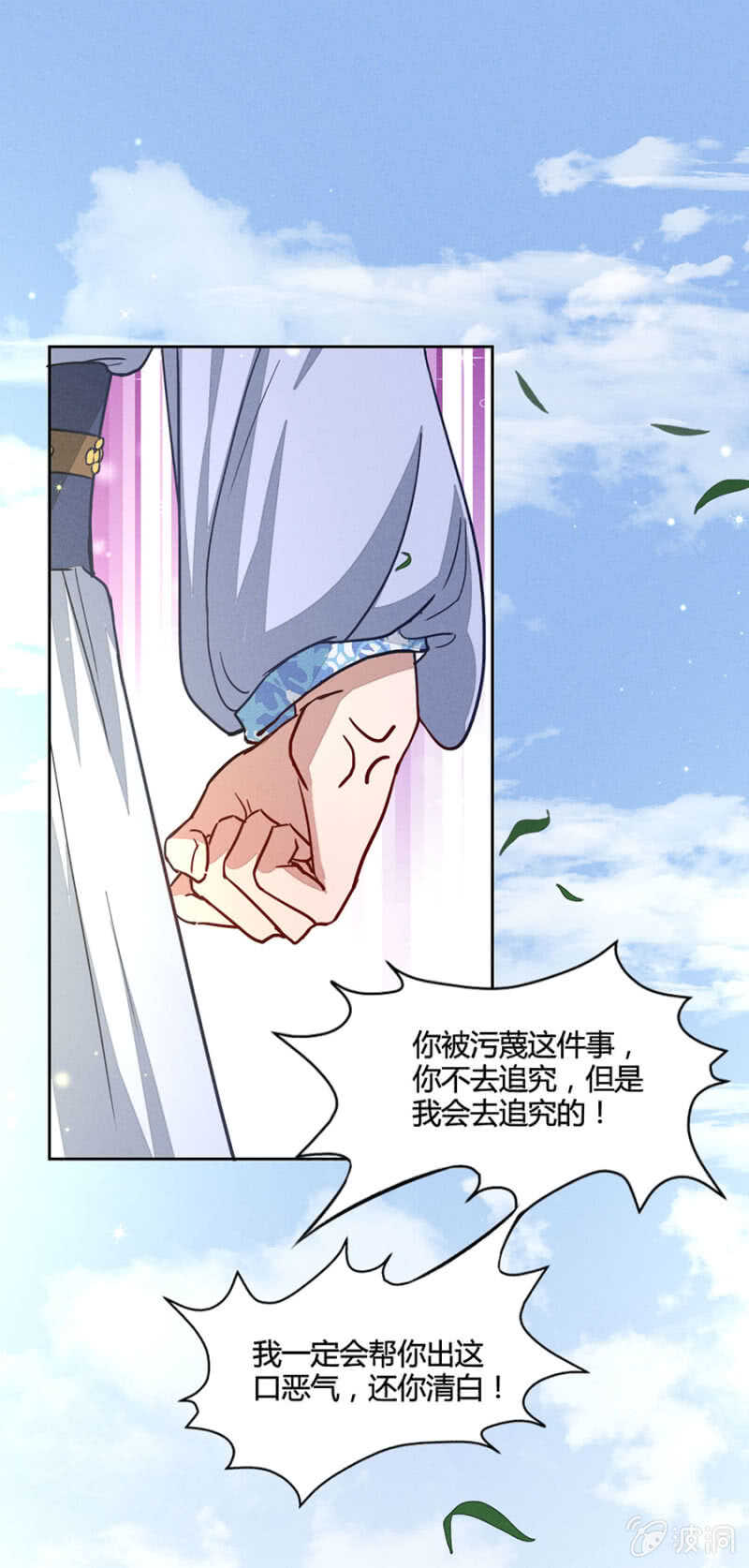 舅舅！？-第154话