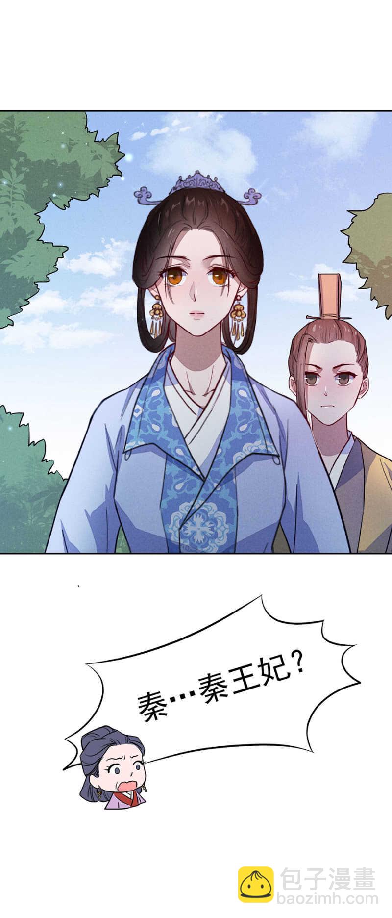 舅舅！？-第154话