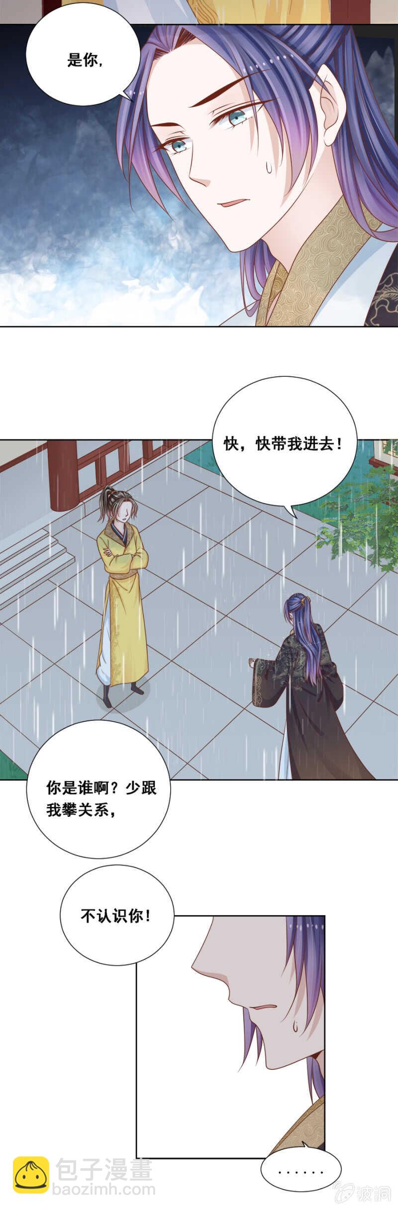 她回来了是不是？-第156话