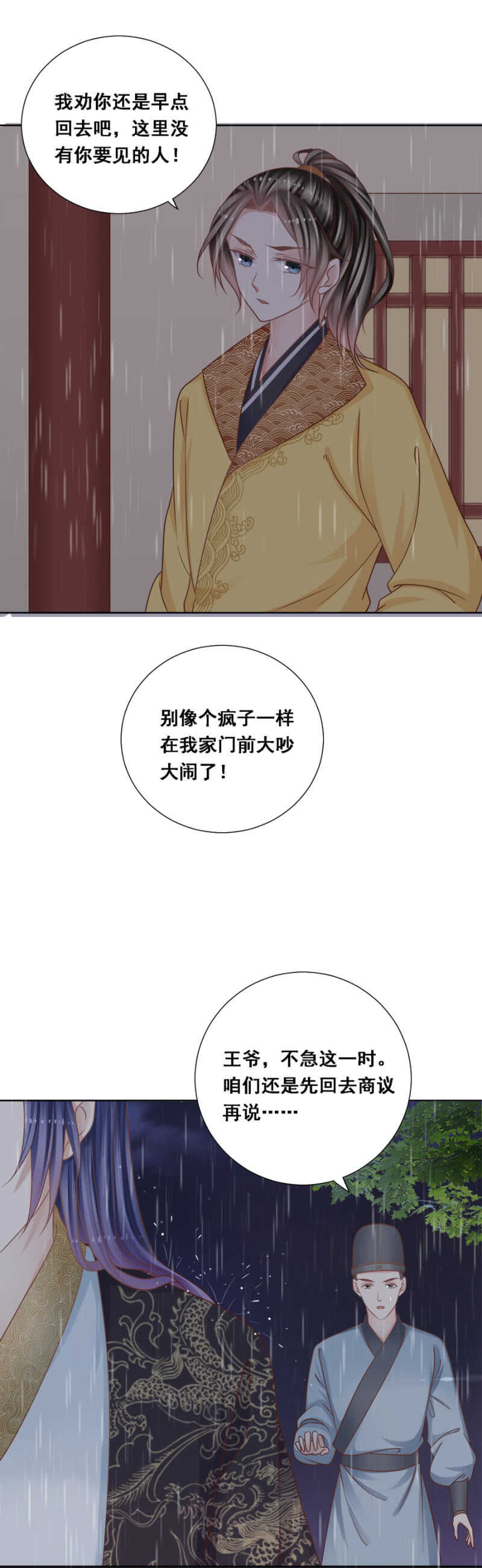 她回来了是不是？-第156话