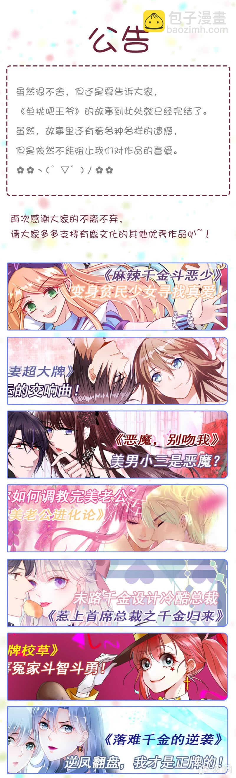 她回来了是不是？-第156话
