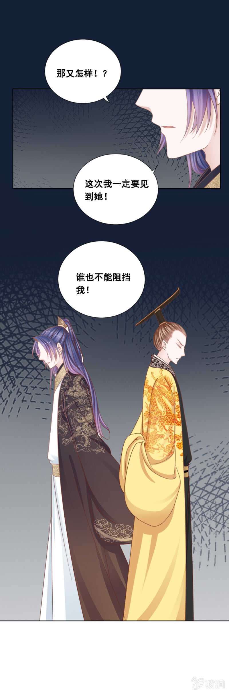 她回来了是不是？-第156话