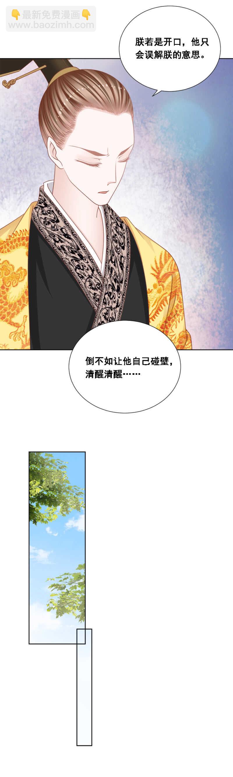 她回来了是不是？-第156话