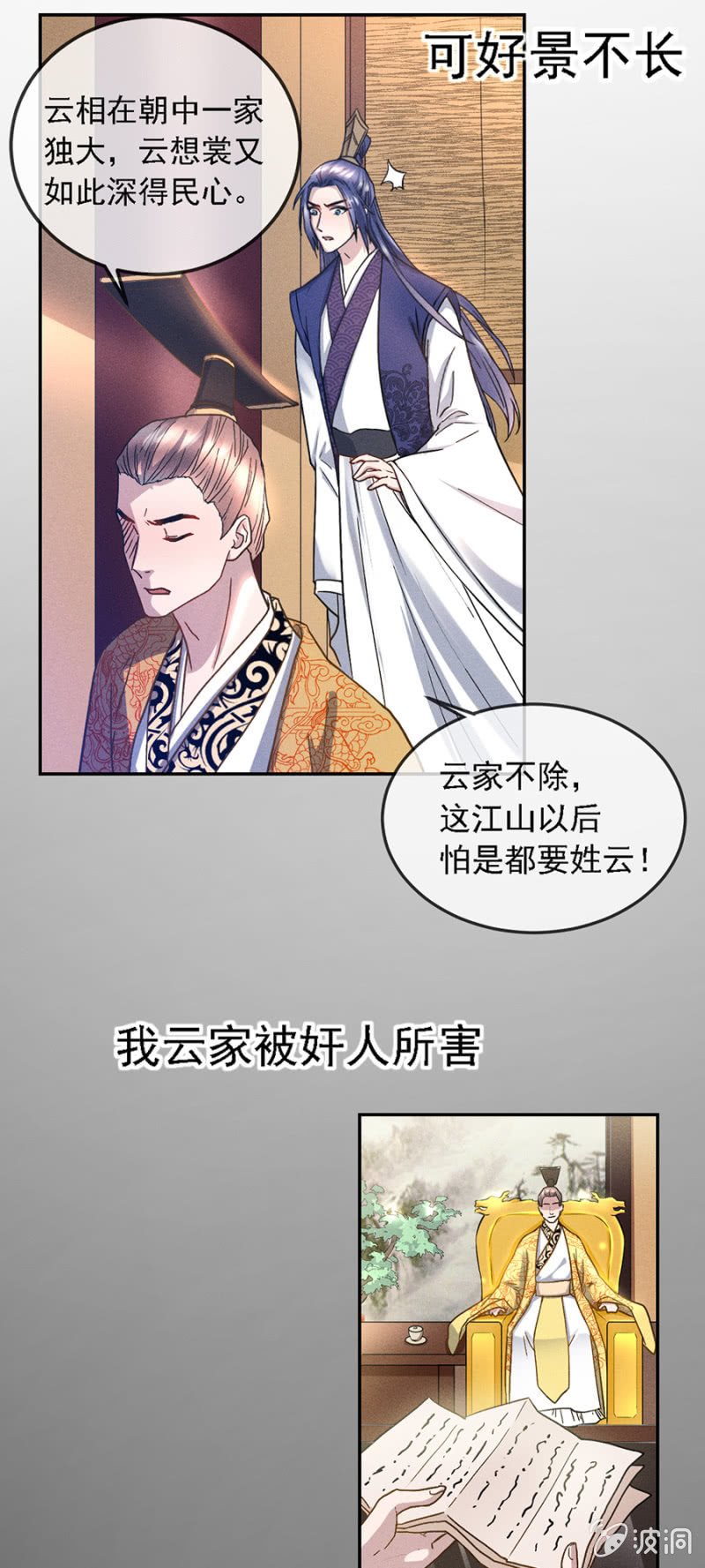 序章-第158话