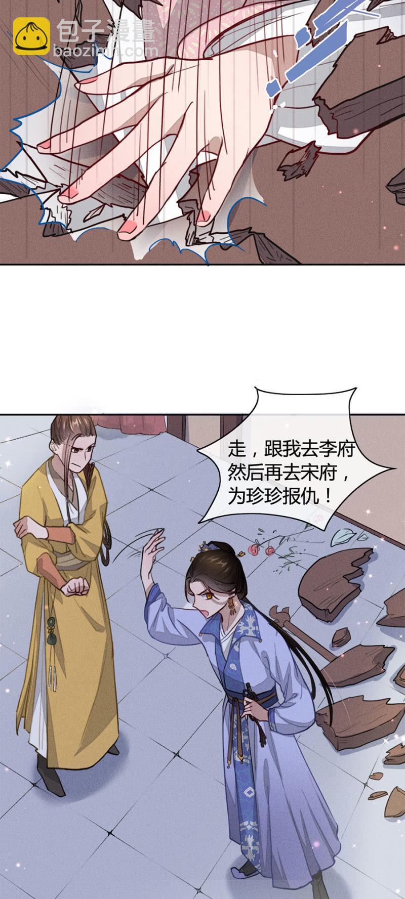 铲奸除恶-第160话