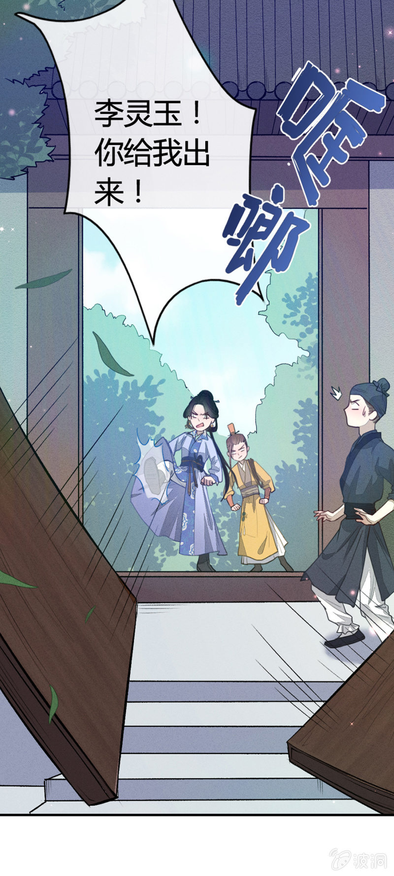 铲奸除恶-第160话