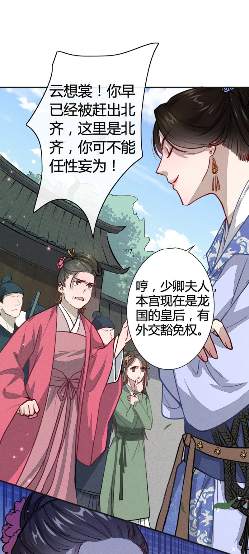 铲奸除恶-第160话
