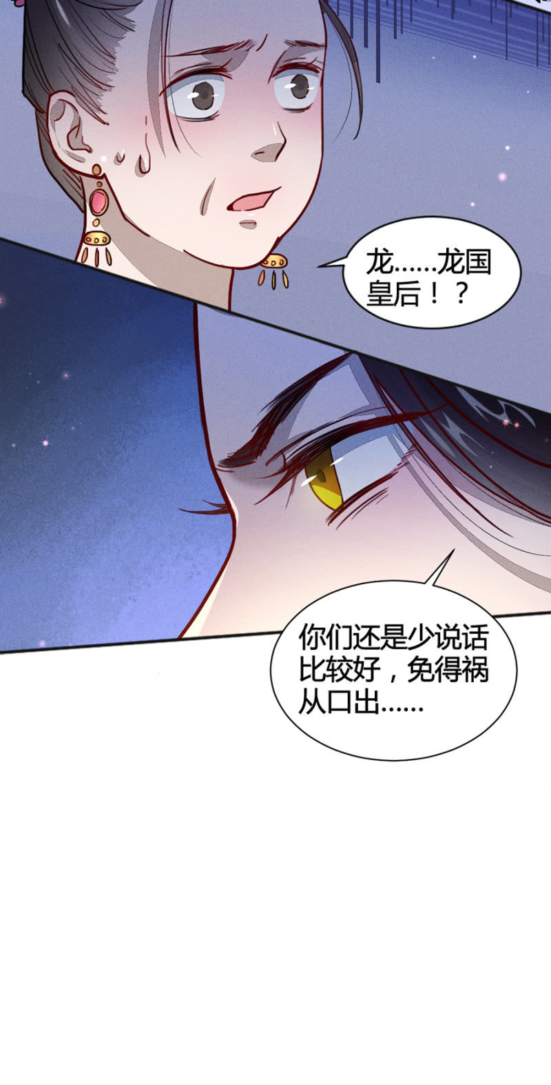 铲奸除恶-第160话