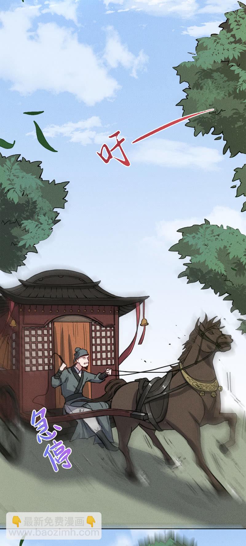 铲奸除恶-第160话