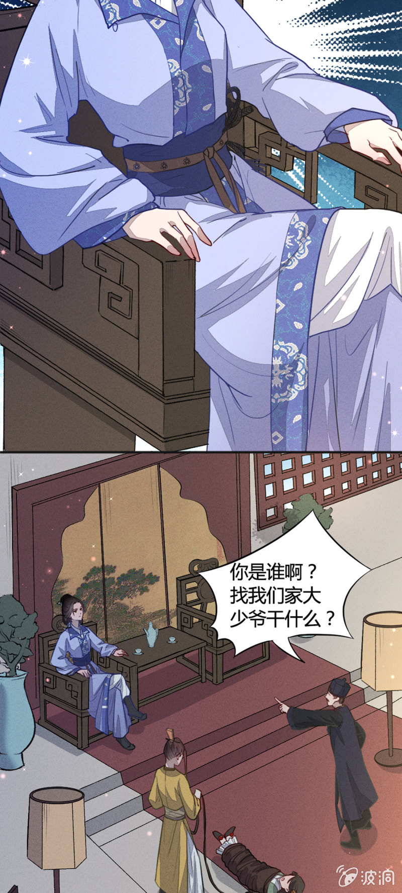 铲奸除恶-第160话