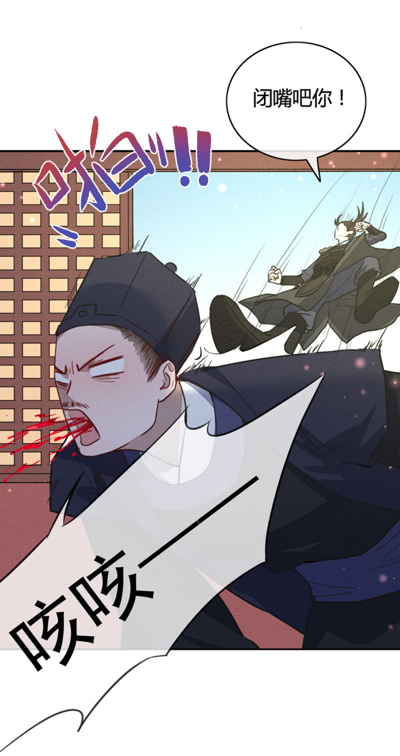 铲奸除恶-第160话