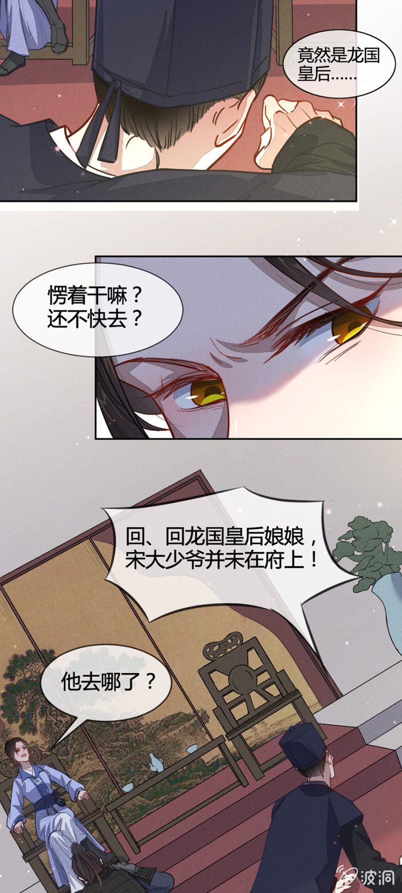 铲奸除恶-第160话