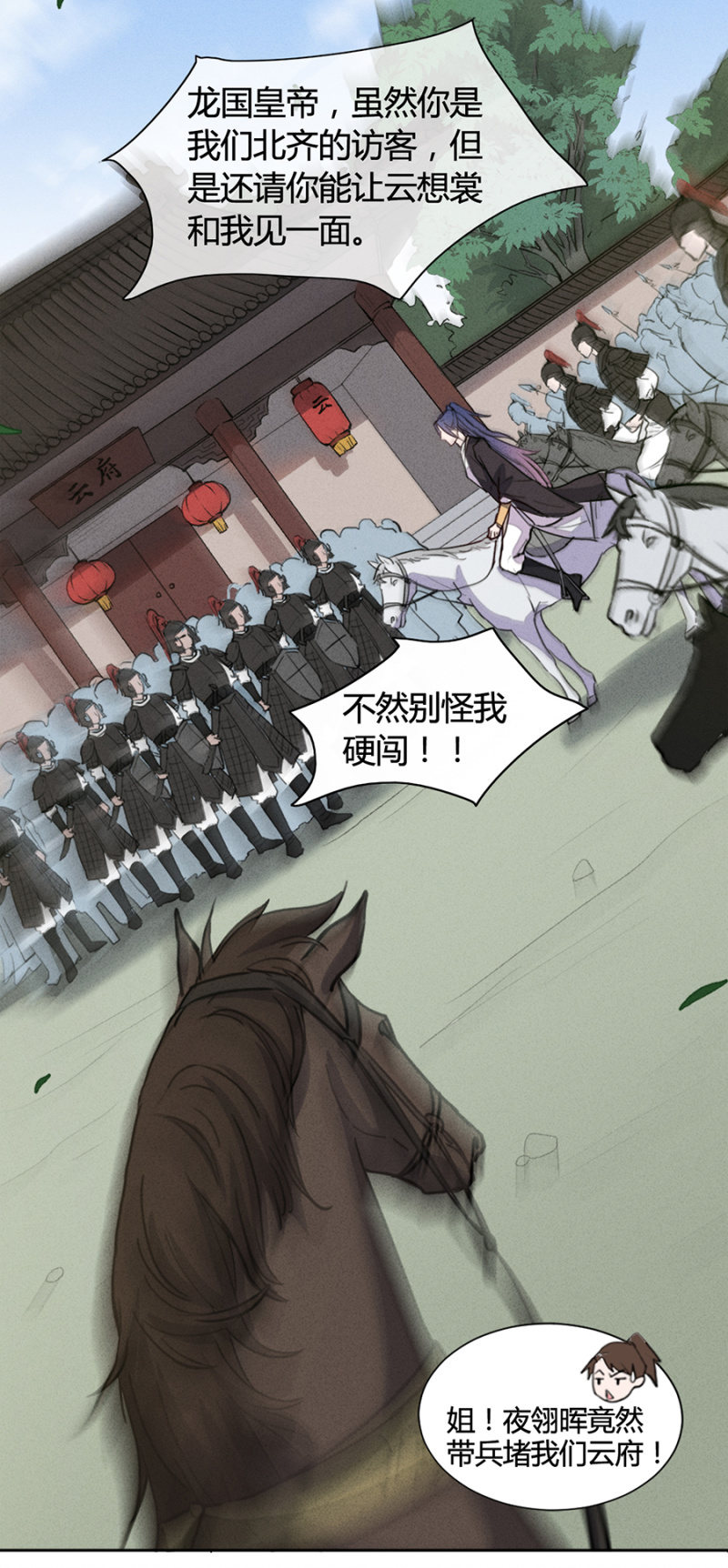 铲奸除恶-第160话