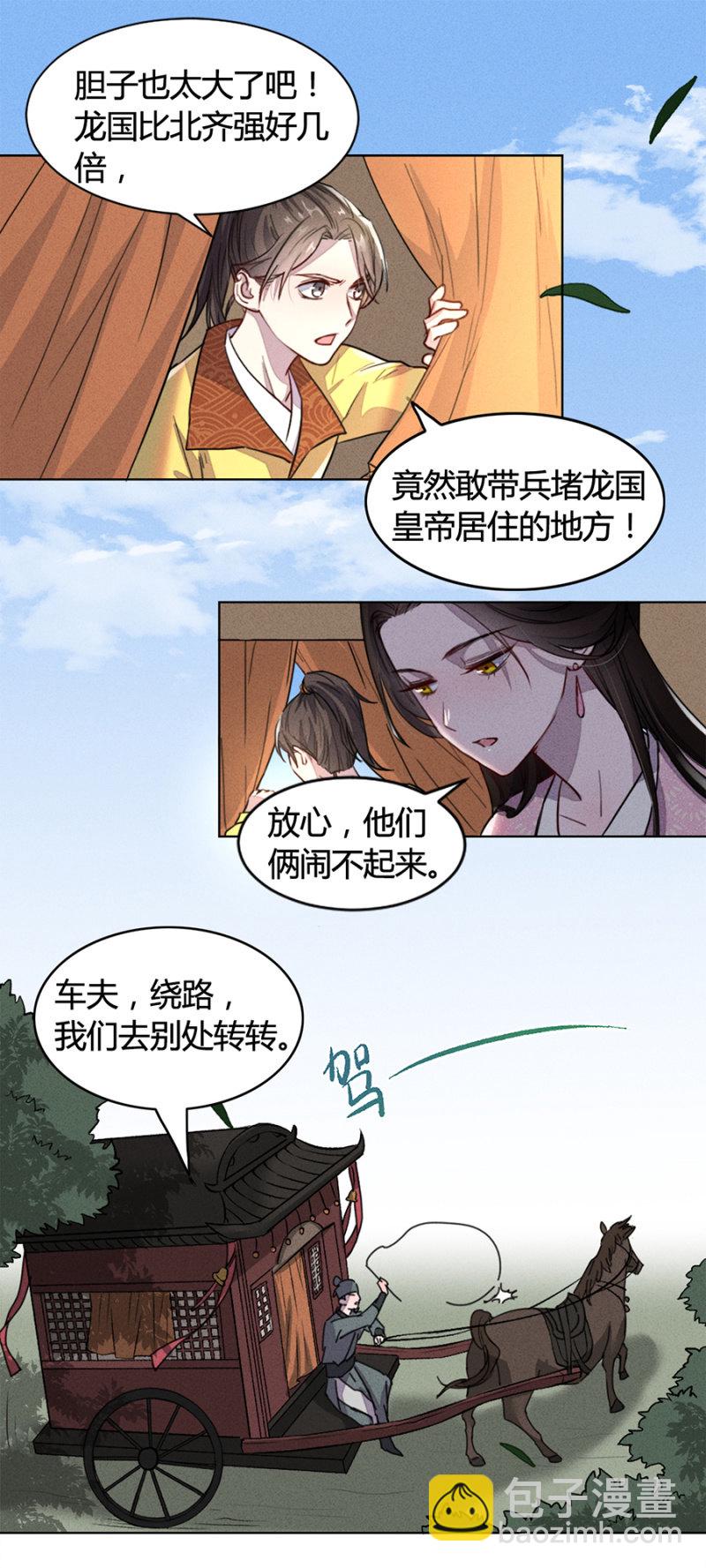 铲奸除恶-第160话