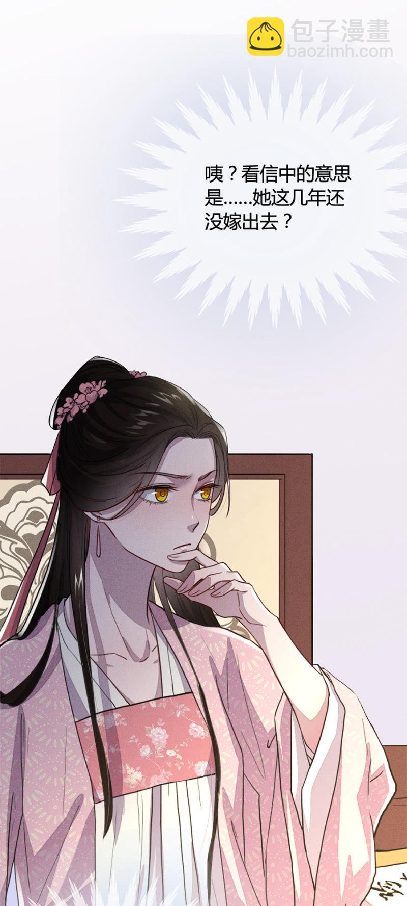 铲奸除恶-第160话