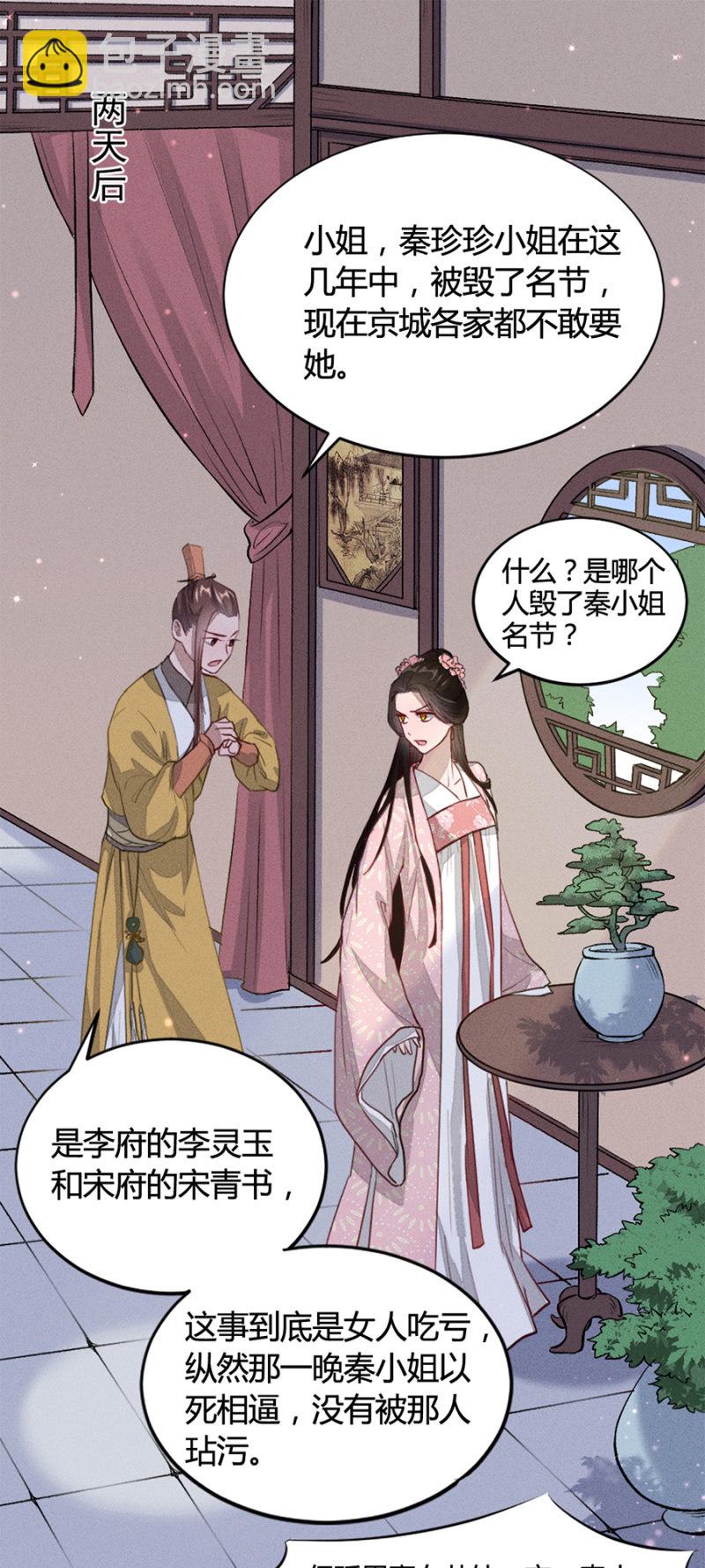 铲奸除恶-第160话