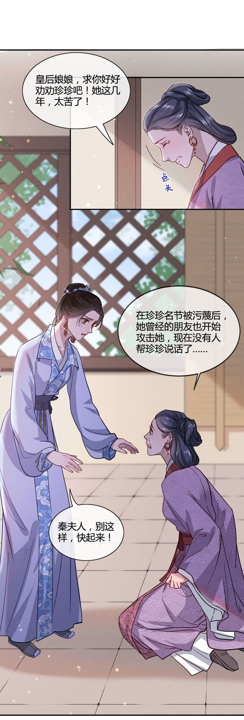 我是不干净的-第162话