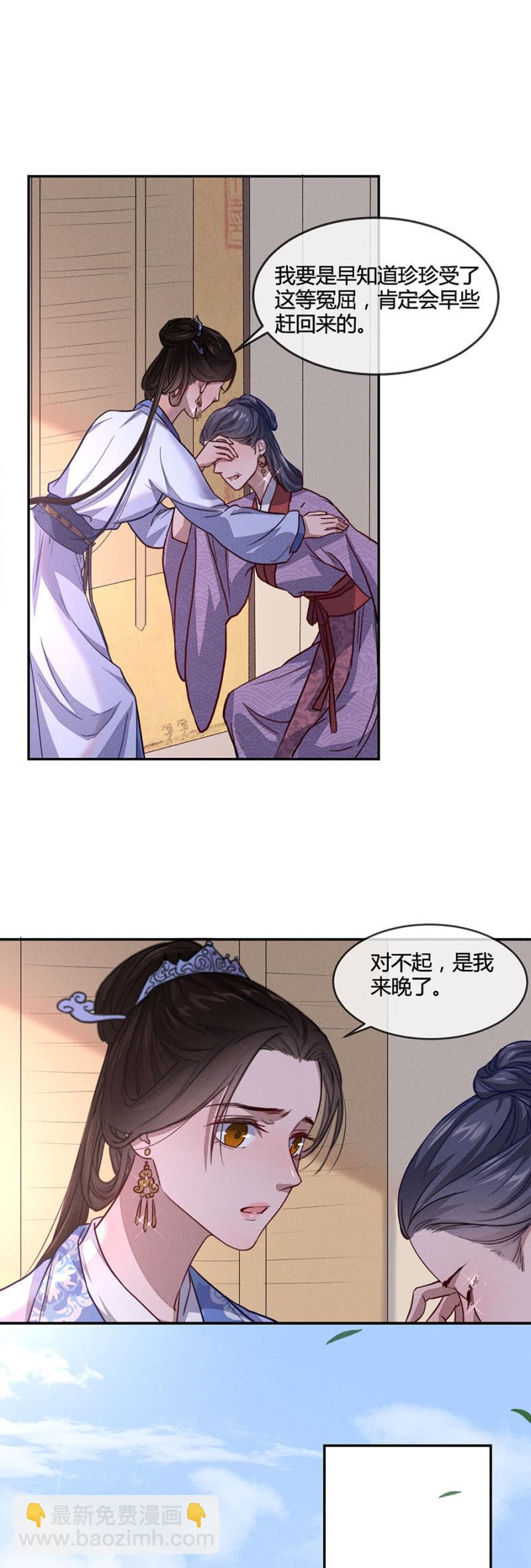 我是不干净的-第162话
