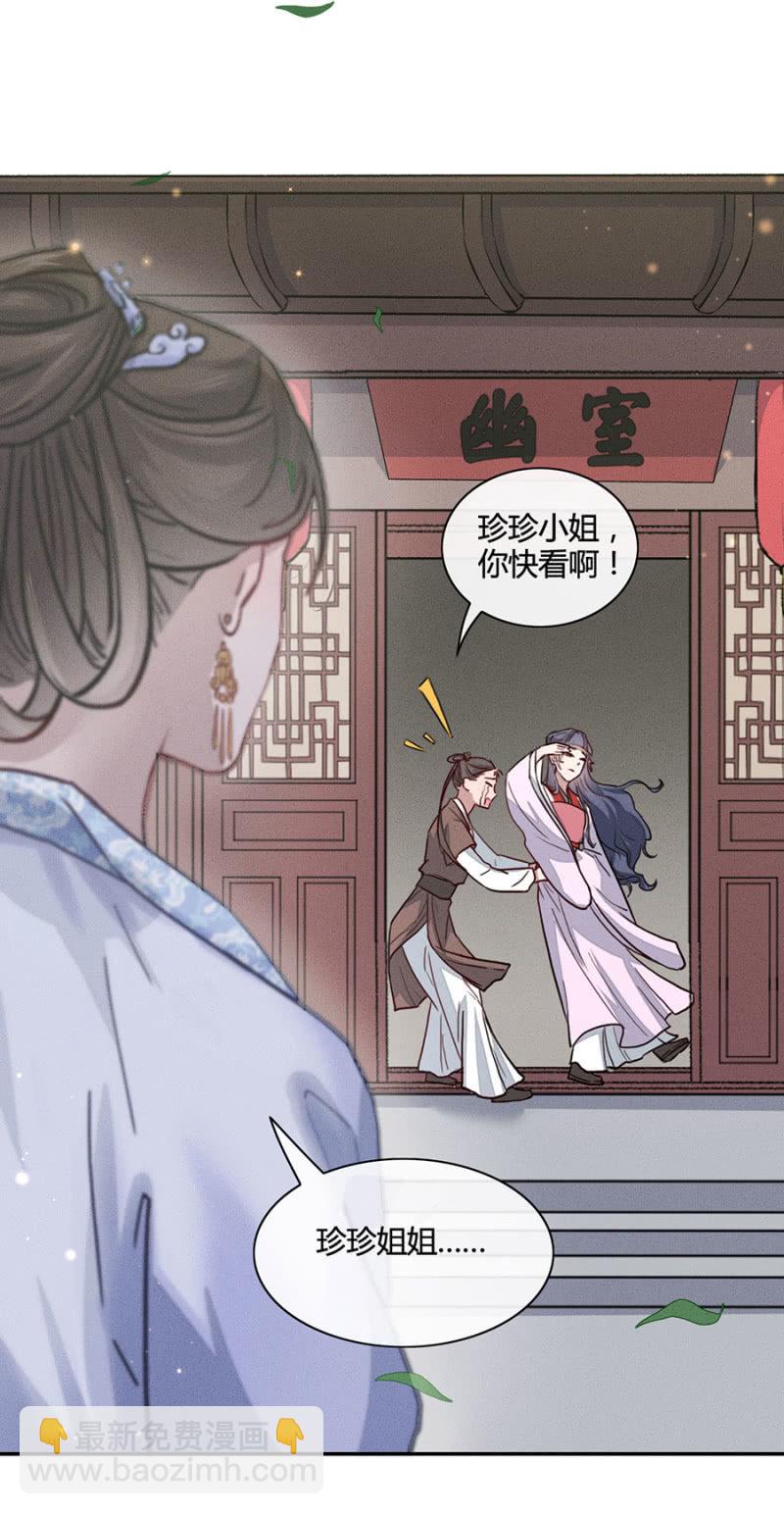 我是不干净的-第162话