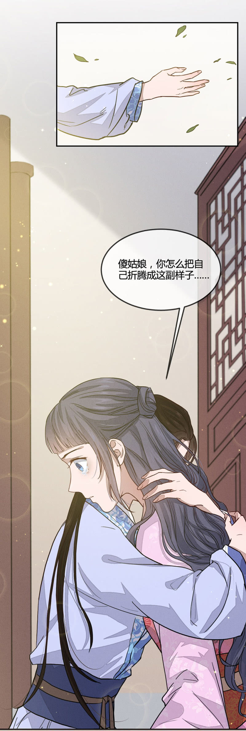我是不干净的-第162话