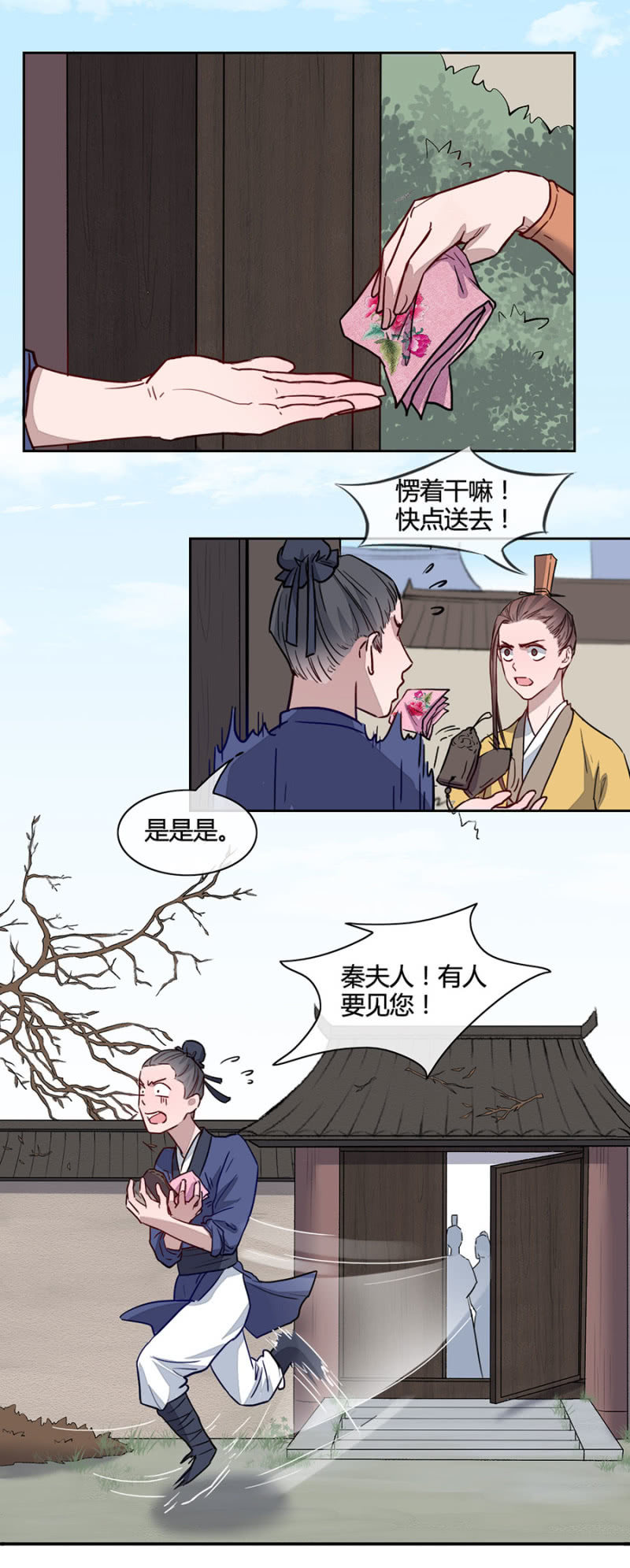 我是不干净的-第162话