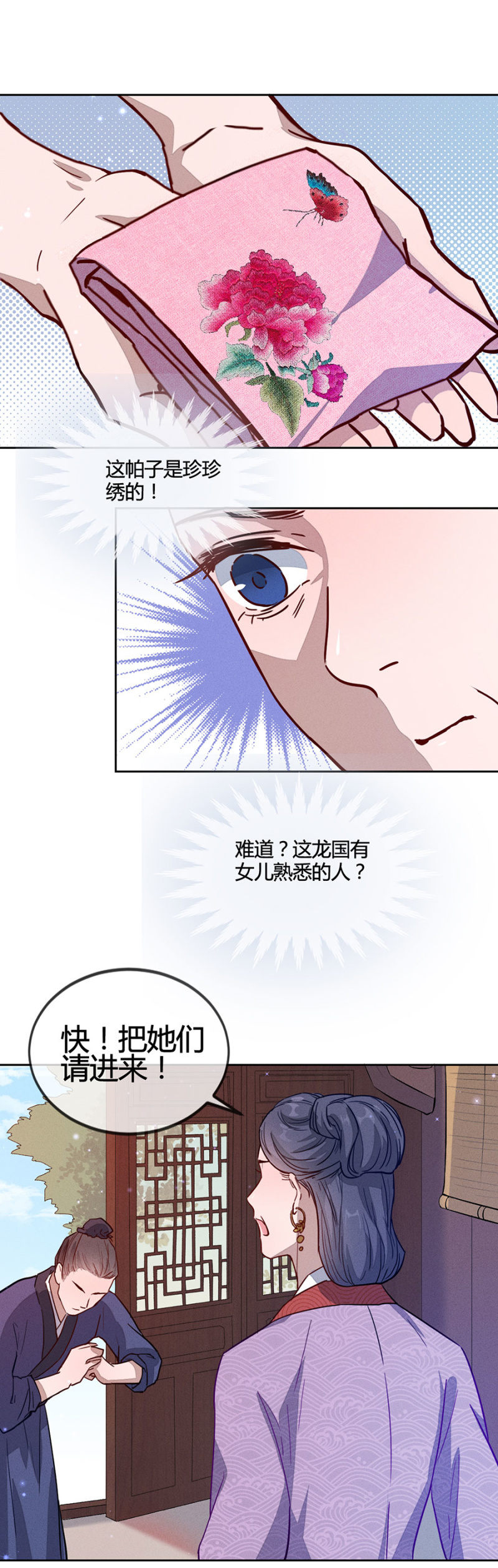 我是不干净的-第162话