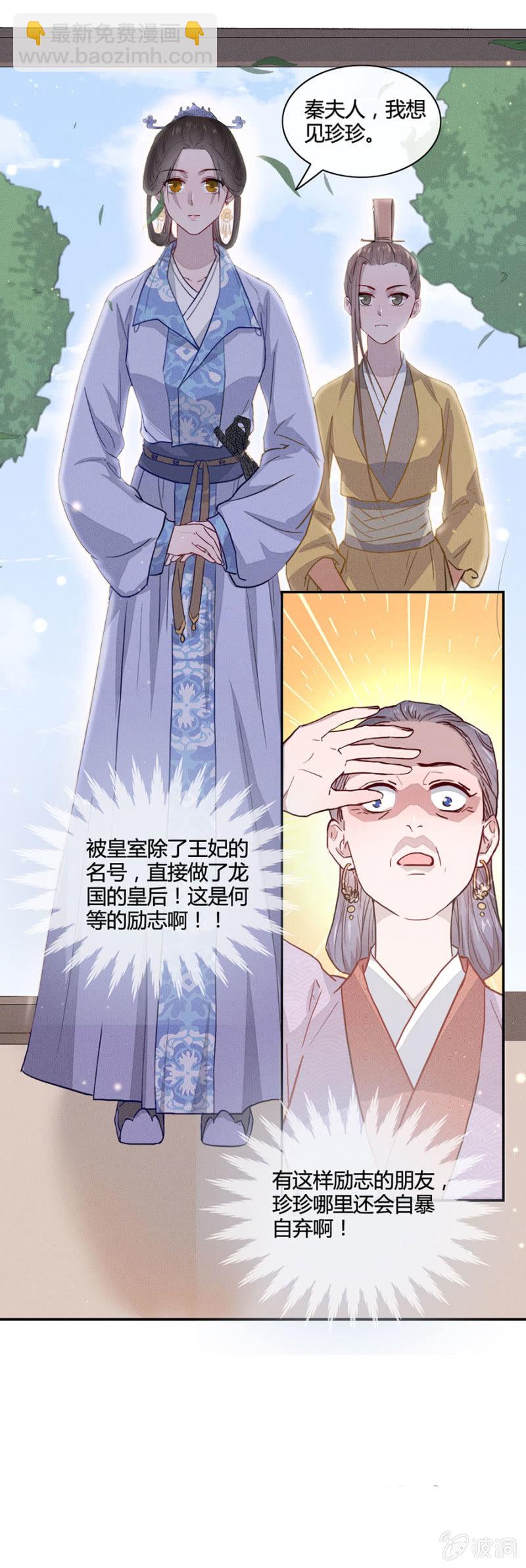 我是不干净的-第162话