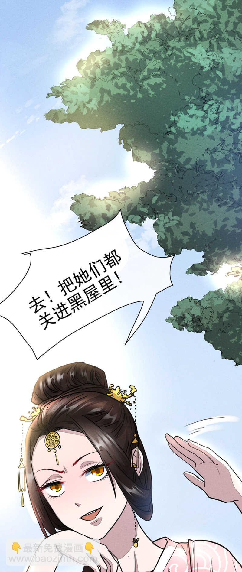 惩罚与刨冰诱惑-第164话