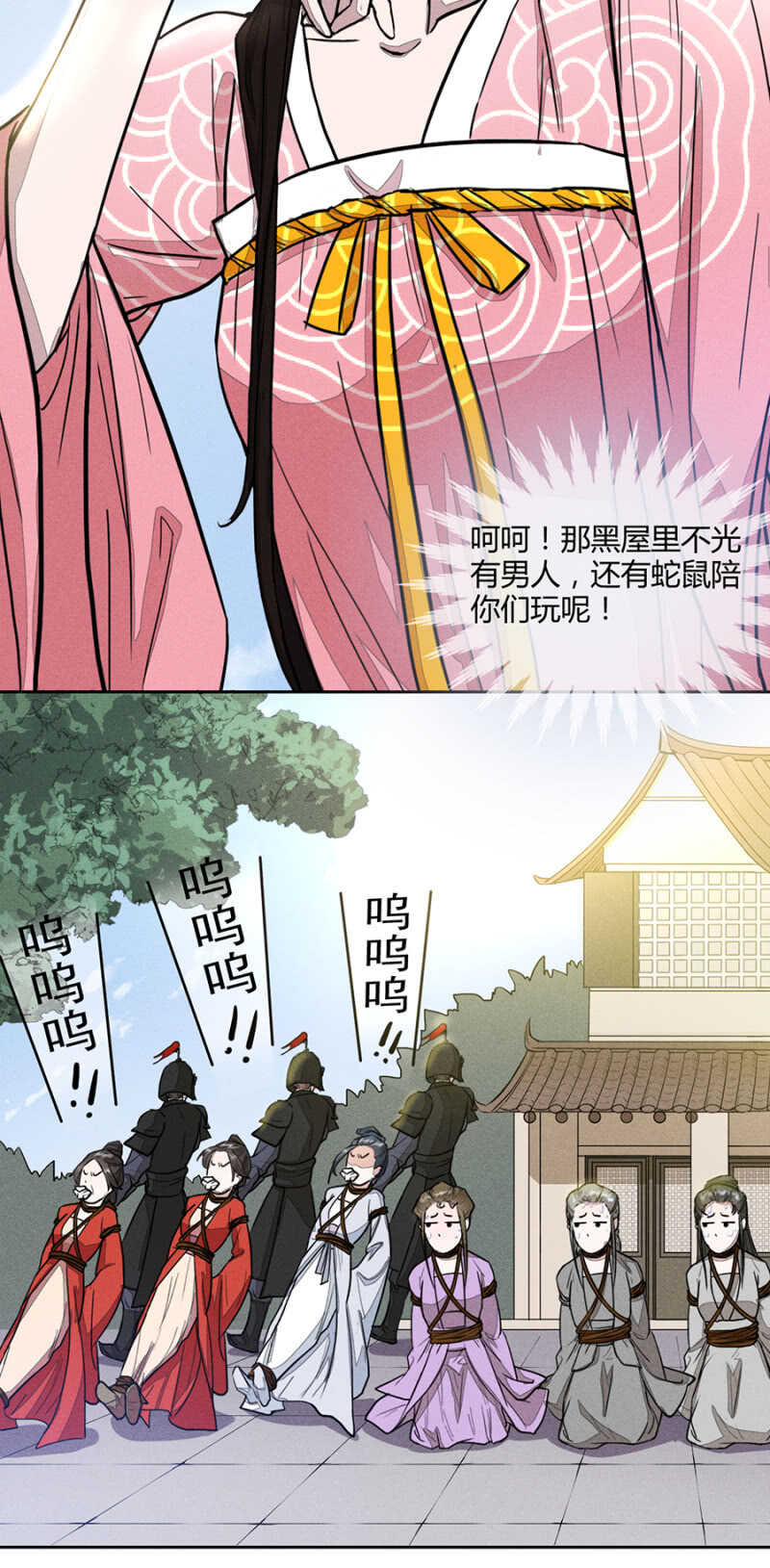 惩罚与刨冰诱惑-第164话