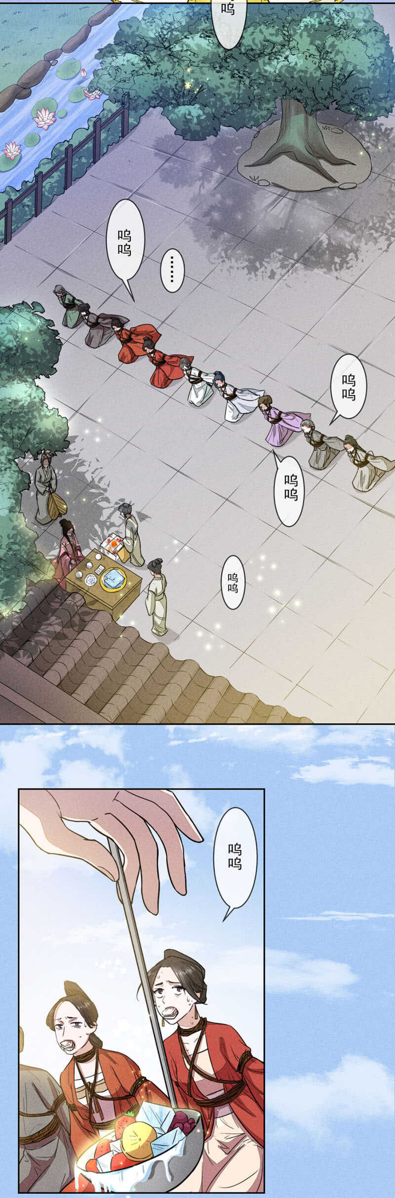 惩罚与刨冰诱惑-第164话