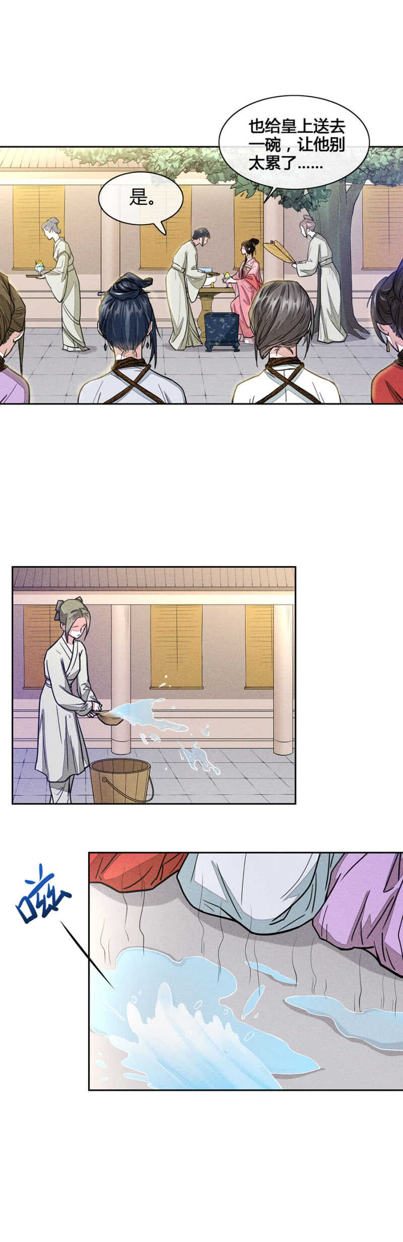 惩罚与刨冰诱惑-第164话
