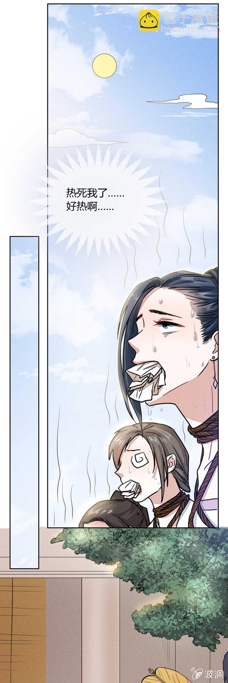惩罚与刨冰诱惑-第164话