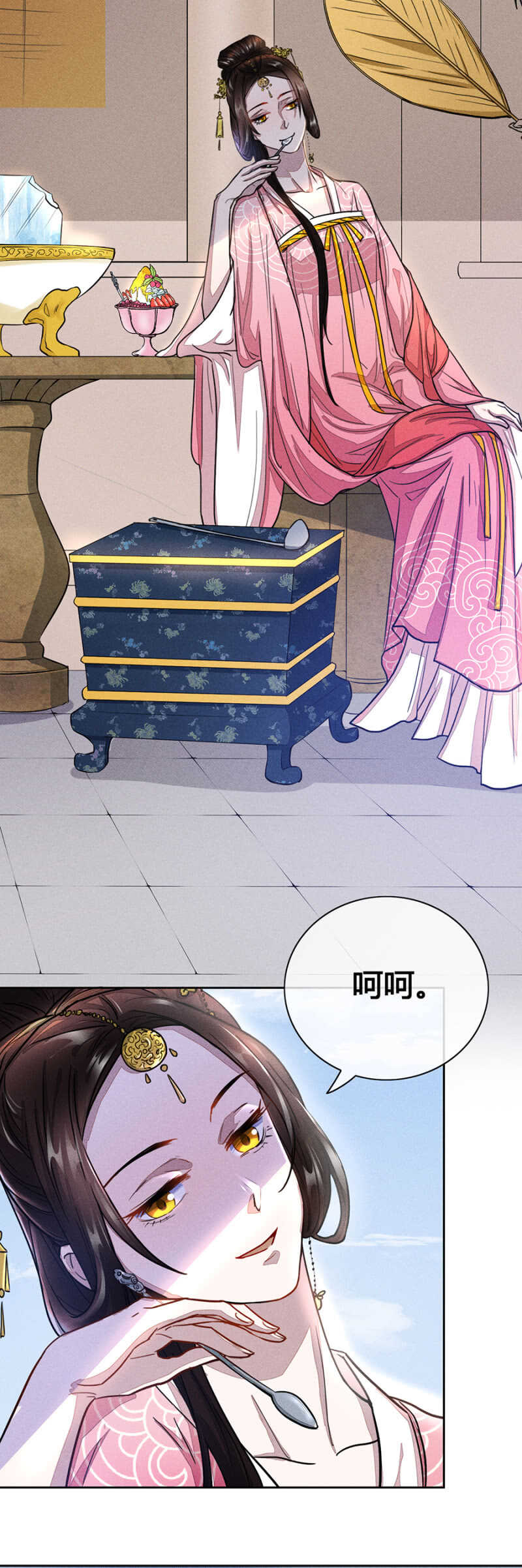 惩罚与刨冰诱惑-第164话