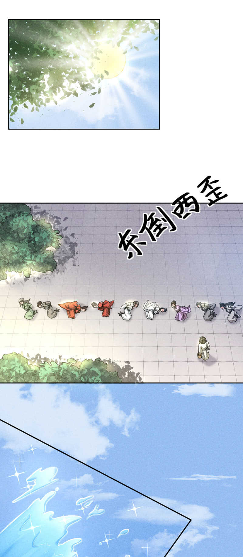 惩罚与刨冰诱惑-第164话
