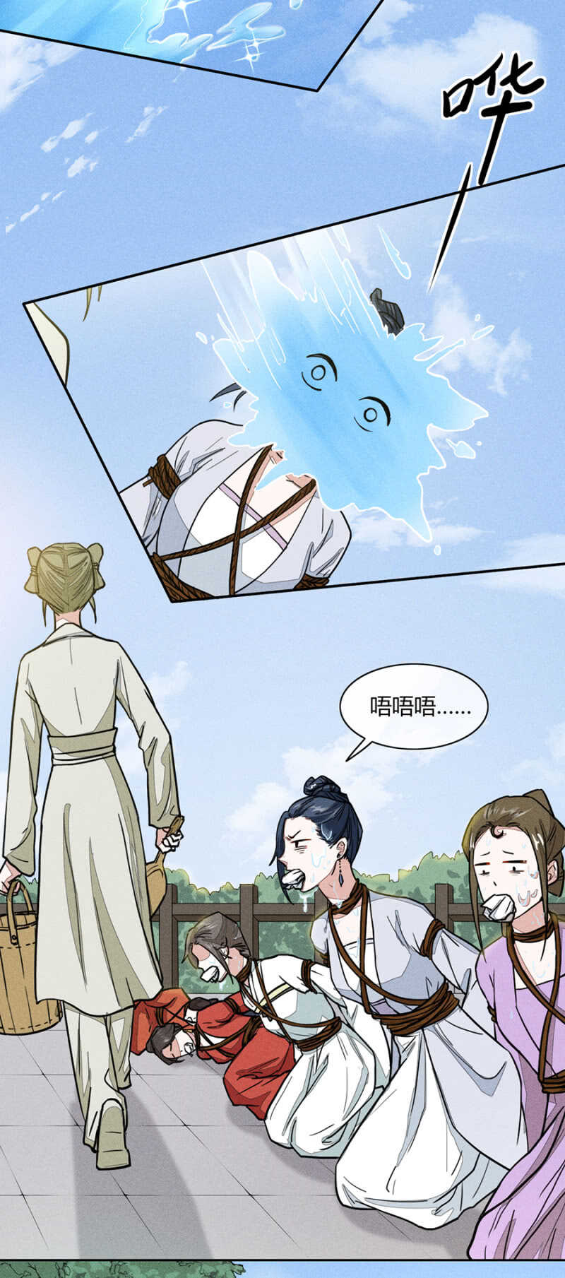 惩罚与刨冰诱惑-第164话