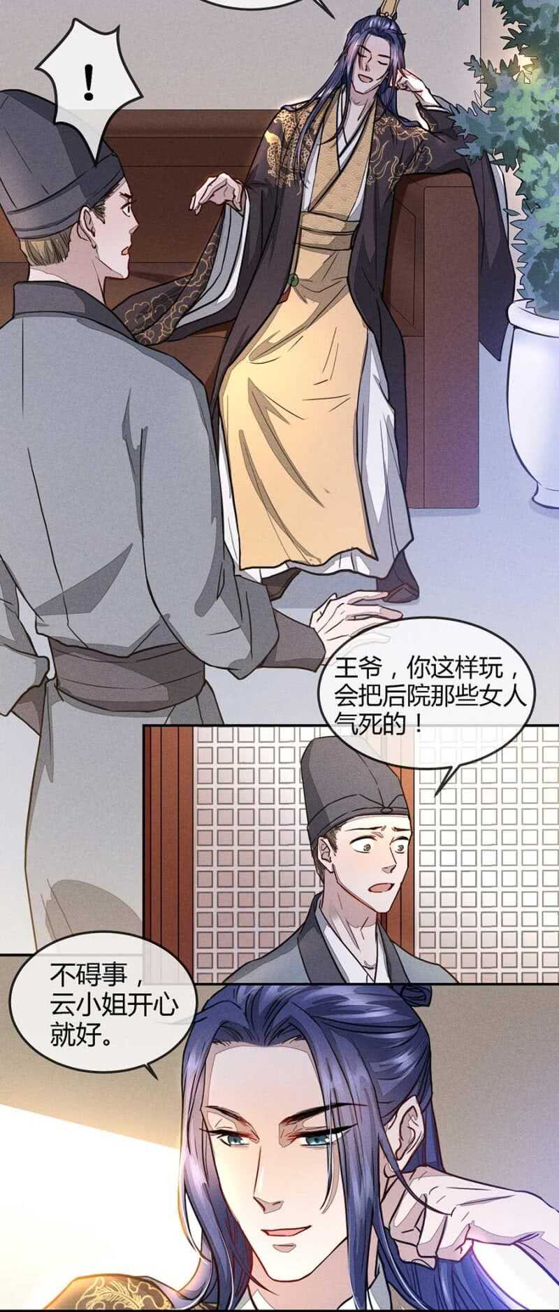 兽医接骨-第166话