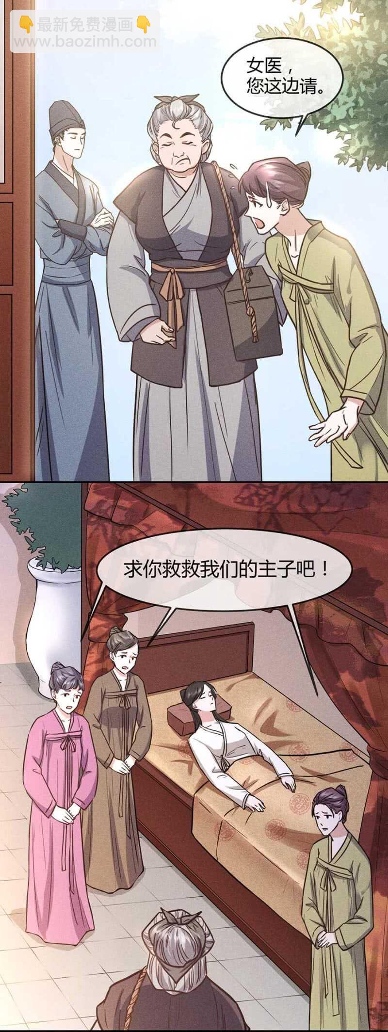 兽医接骨-第166话
