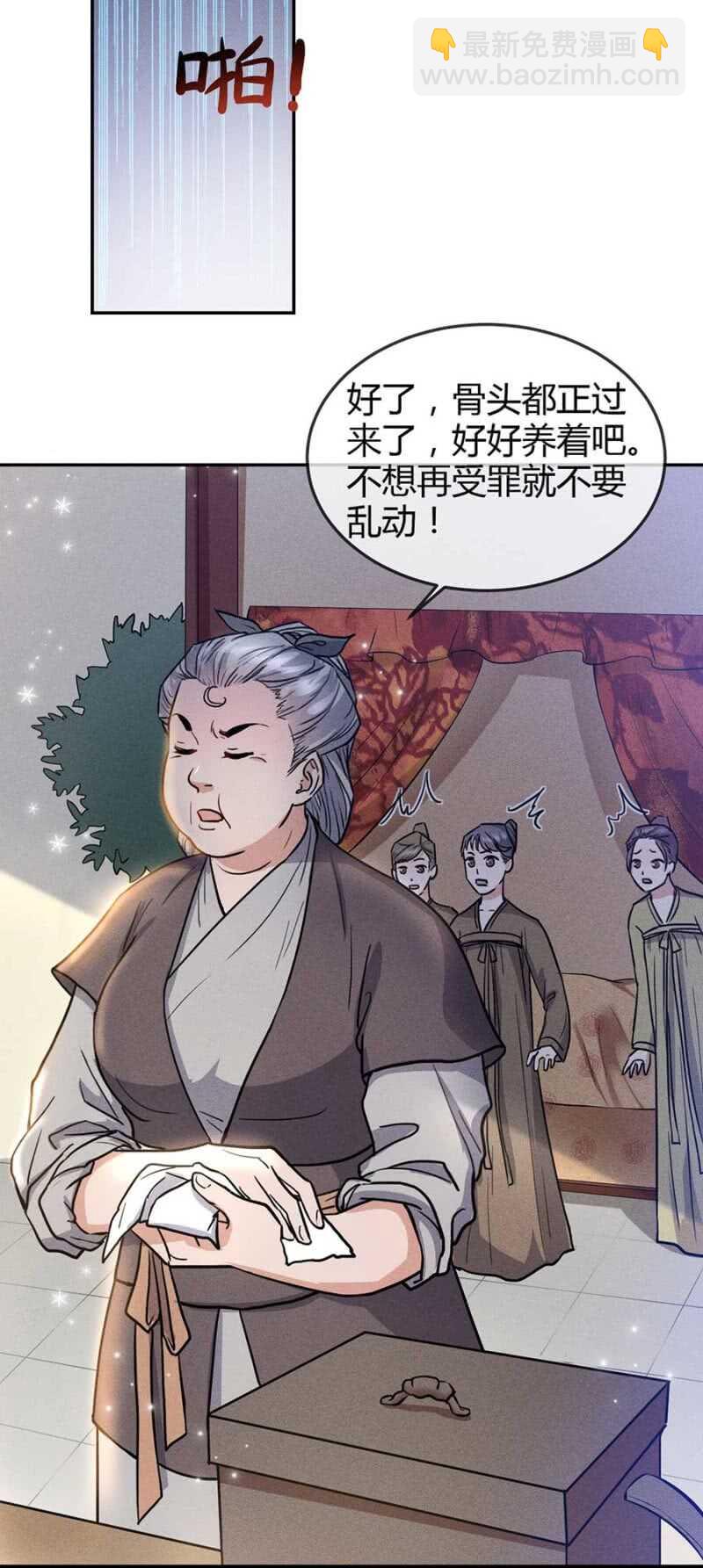 兽医接骨-第166话